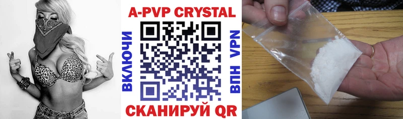APVP Crystall  что такое наркотик  Талица 