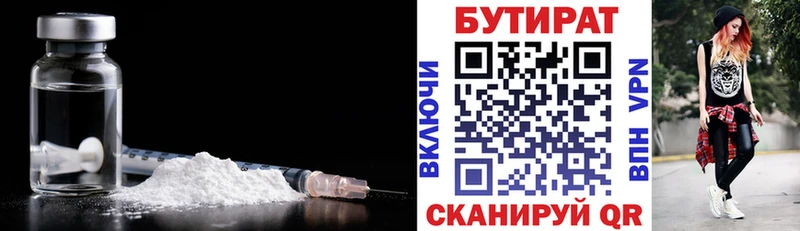 купить закладку  Талица  Бутират Butirat 