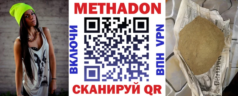 МЕТАДОН белоснежный  где купить наркоту  Талица 